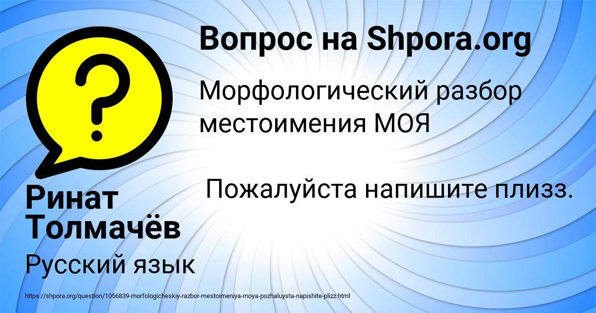 Картинка с текстом вопроса от пользователя Ринат Толмачёв
