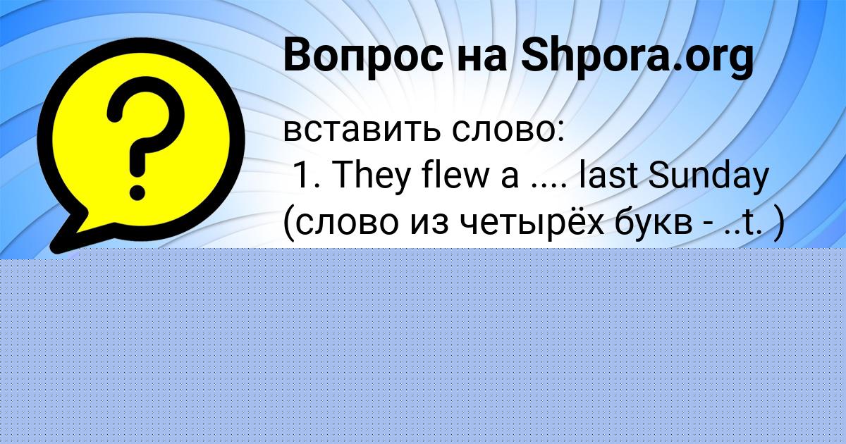 Картинка с текстом вопроса от пользователя ЕЛЬВИРА ЛУГОВСКАЯ