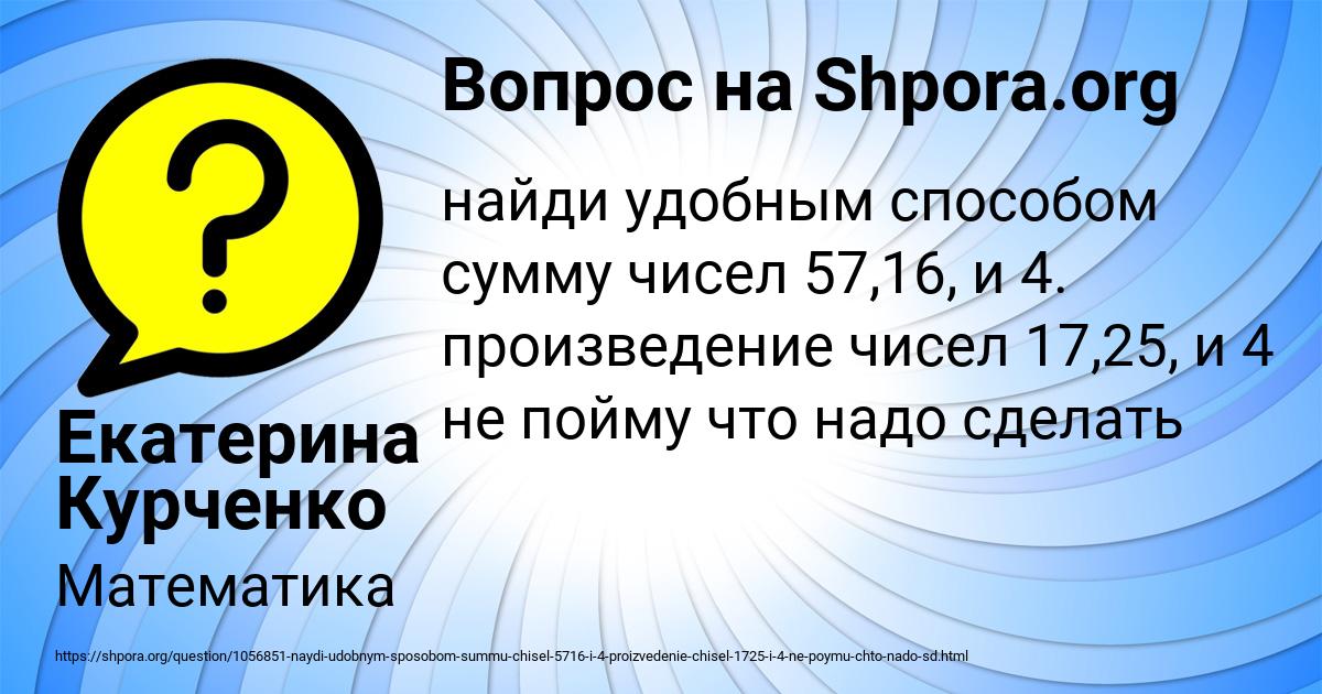Картинка с текстом вопроса от пользователя Екатерина Курченко
