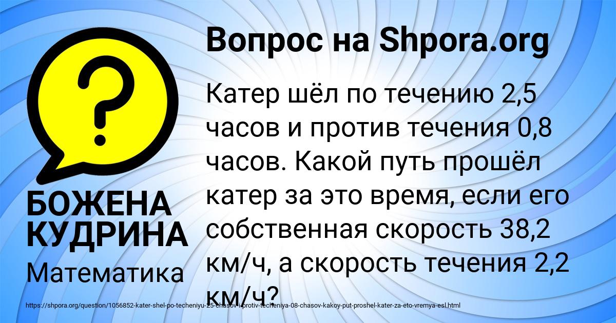Картинка с текстом вопроса от пользователя БОЖЕНА КУДРИНА