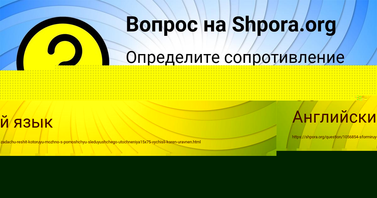 Картинка с текстом вопроса от пользователя Леся Сом