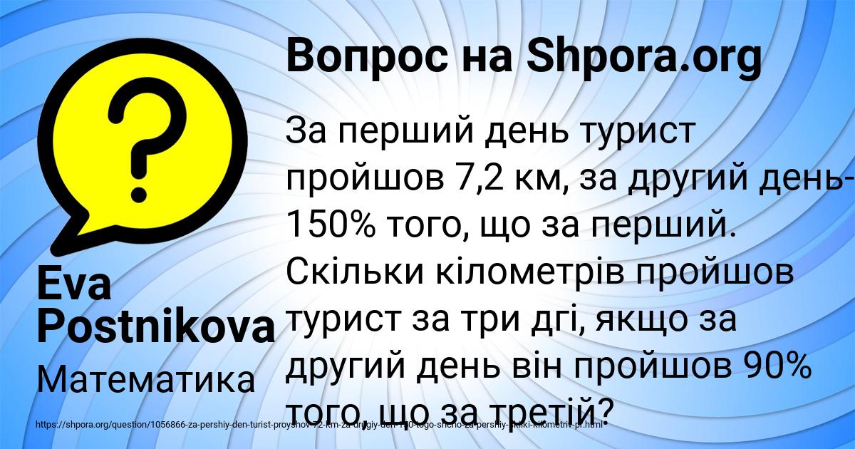 Картинка с текстом вопроса от пользователя Eva Postnikova