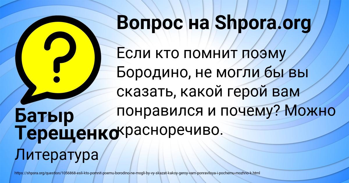 Картинка с текстом вопроса от пользователя Батыр Терещенко