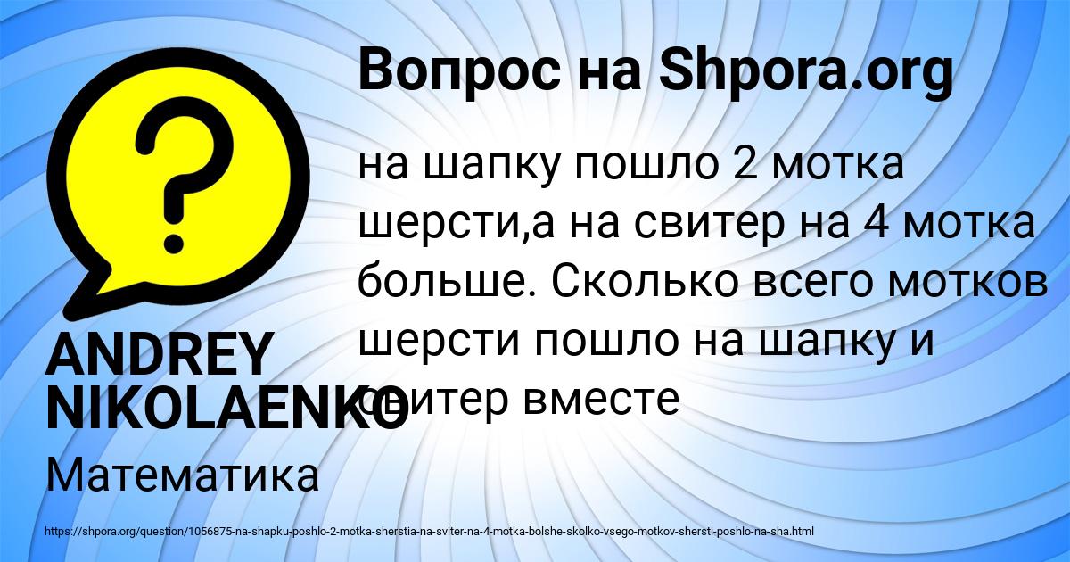 Картинка с текстом вопроса от пользователя ANDREY NIKOLAENKO