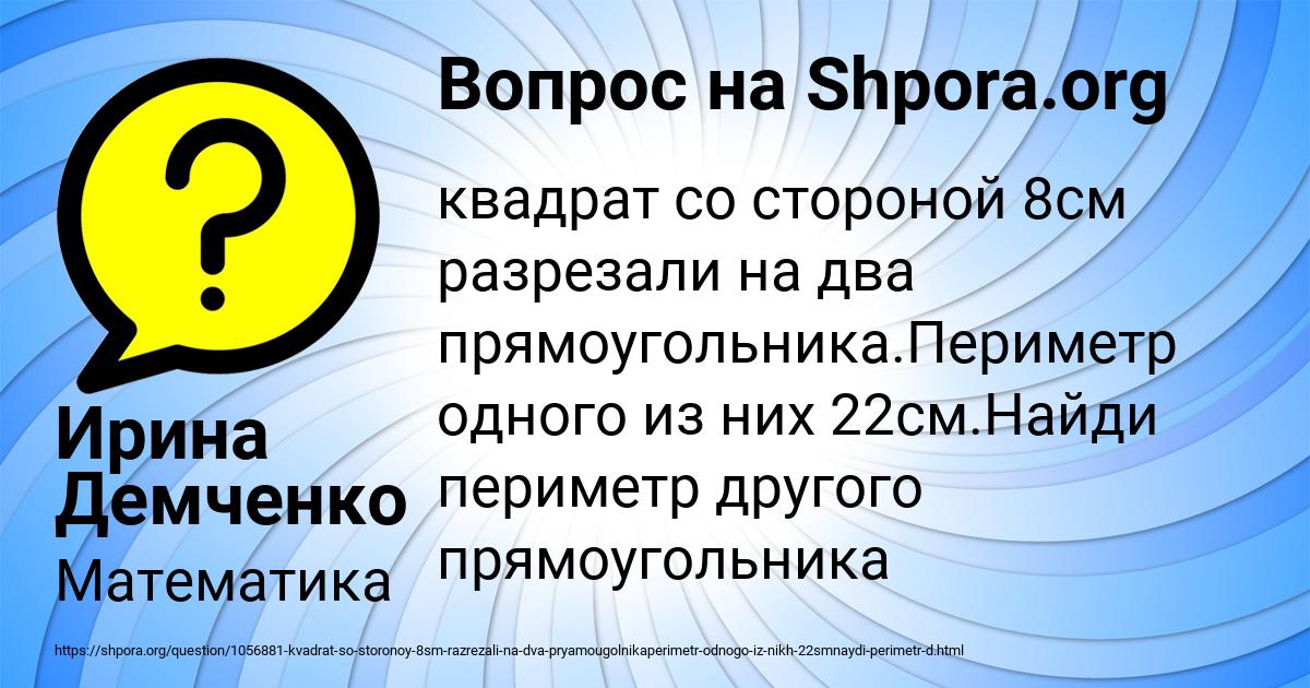 Картинка с текстом вопроса от пользователя Ирина Демченко