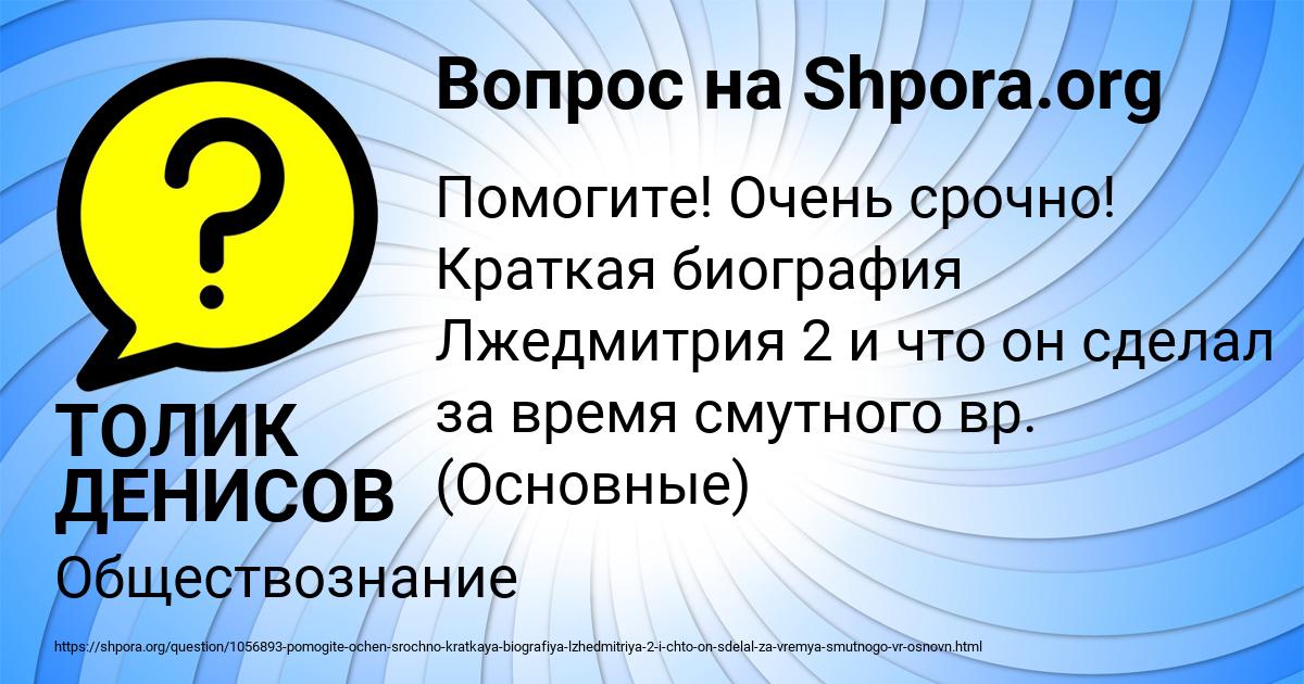 Картинка с текстом вопроса от пользователя ТОЛИК ДЕНИСОВ