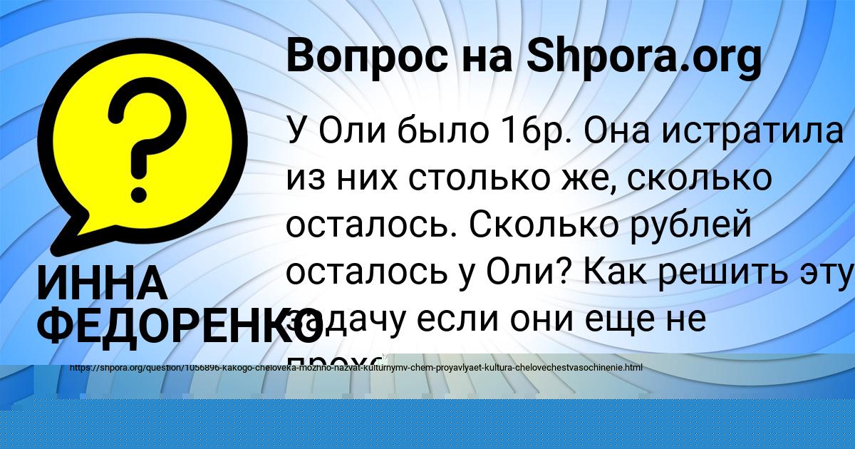 Картинка с текстом вопроса от пользователя МАРИНА ЗАЕЦЬ