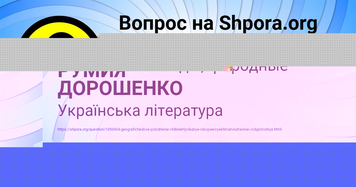 Картинка с текстом вопроса от пользователя РУМИЯ ДОРОШЕНКО