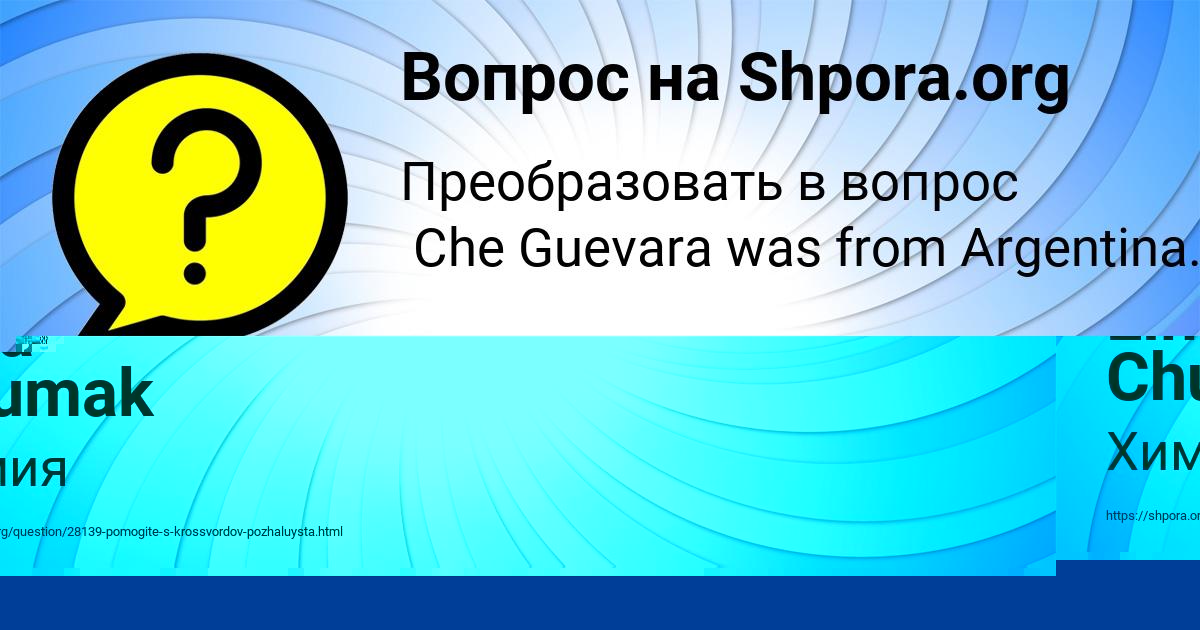 Картинка с текстом вопроса от пользователя Толик Прокопенко