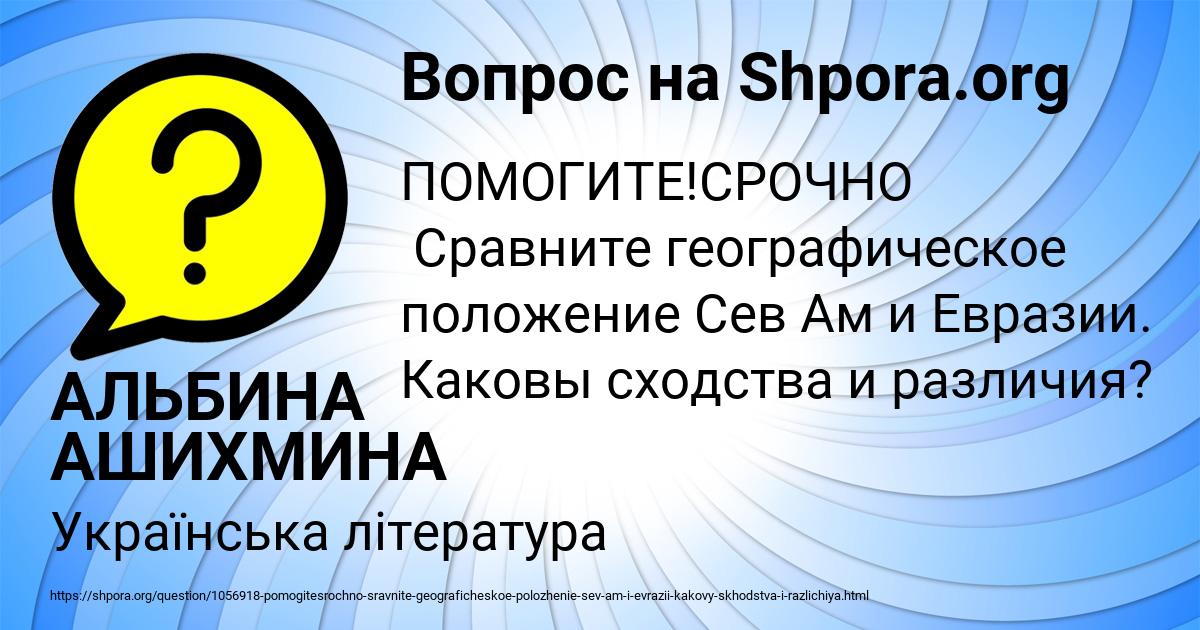 Картинка с текстом вопроса от пользователя АЛЬБИНА АШИХМИНА