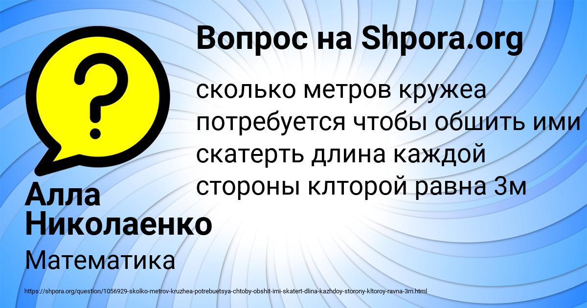 Картинка с текстом вопроса от пользователя Алла Николаенко