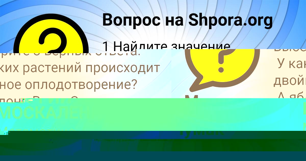 Картинка с текстом вопроса от пользователя ГЕОРГИЙ МОСКАЛЕНКО