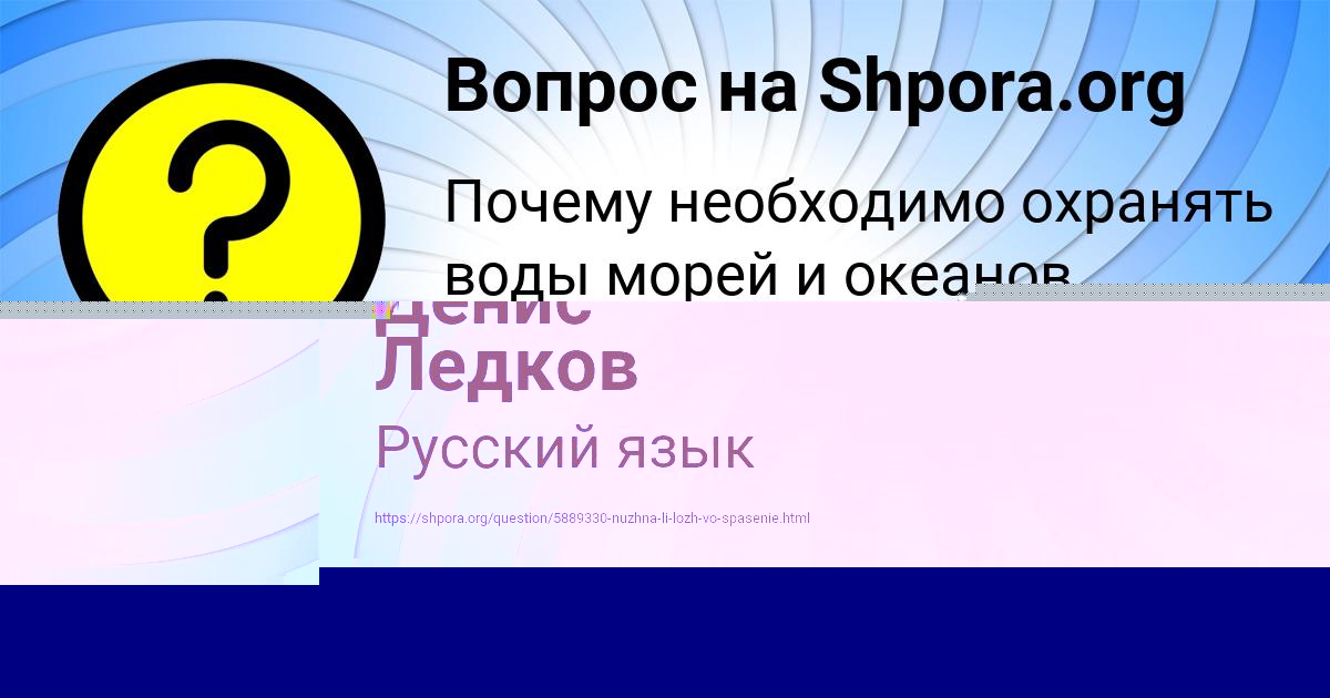 Картинка с текстом вопроса от пользователя Лариса Замятина