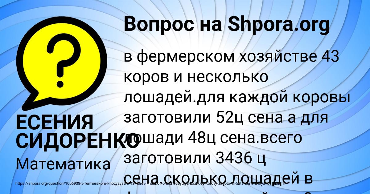 Картинка с текстом вопроса от пользователя ЕСЕНИЯ СИДОРЕНКО