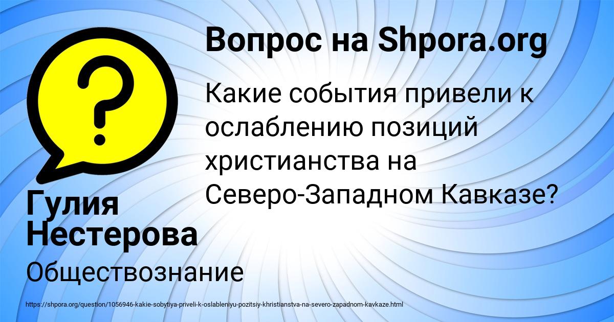 Картинка с текстом вопроса от пользователя Гулия Нестерова