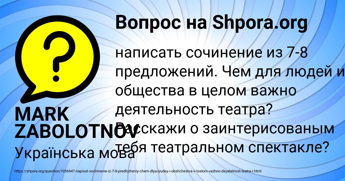 Картинка с текстом вопроса от пользователя MARK ZABOLOTNOV