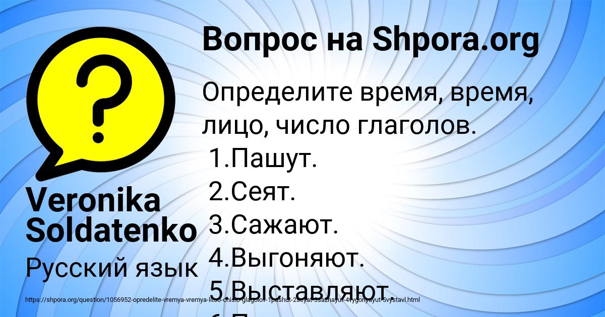 Картинка с текстом вопроса от пользователя Veronika Soldatenko