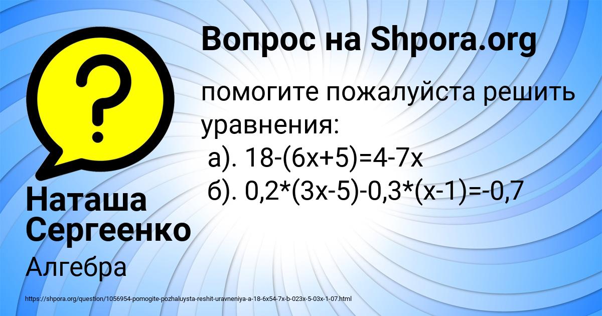 Картинка с текстом вопроса от пользователя Наташа Сергеенко