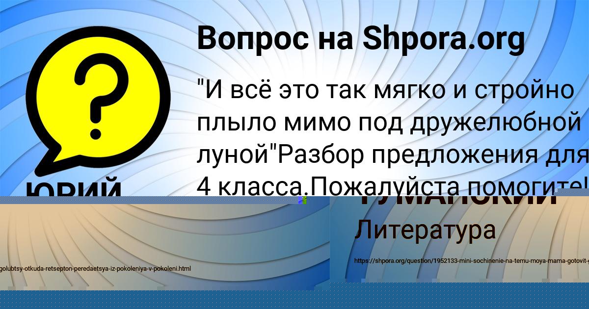 Картинка с текстом вопроса от пользователя Кузьма Литвинов