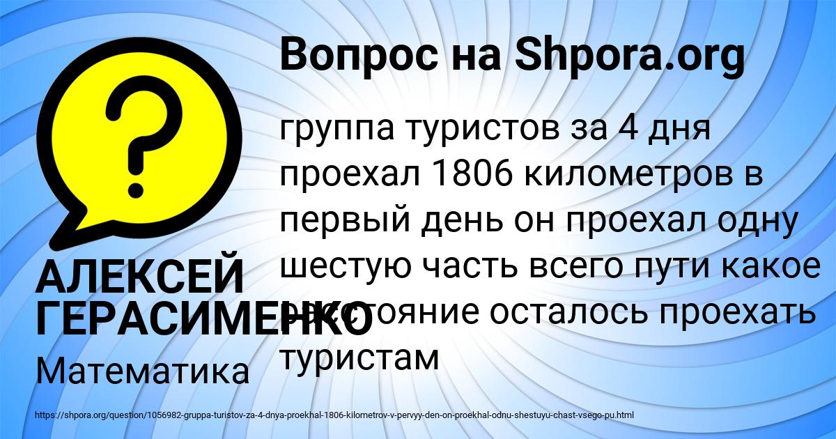 Картинка с текстом вопроса от пользователя АЛЕКСЕЙ ГЕРАСИМЕНКО