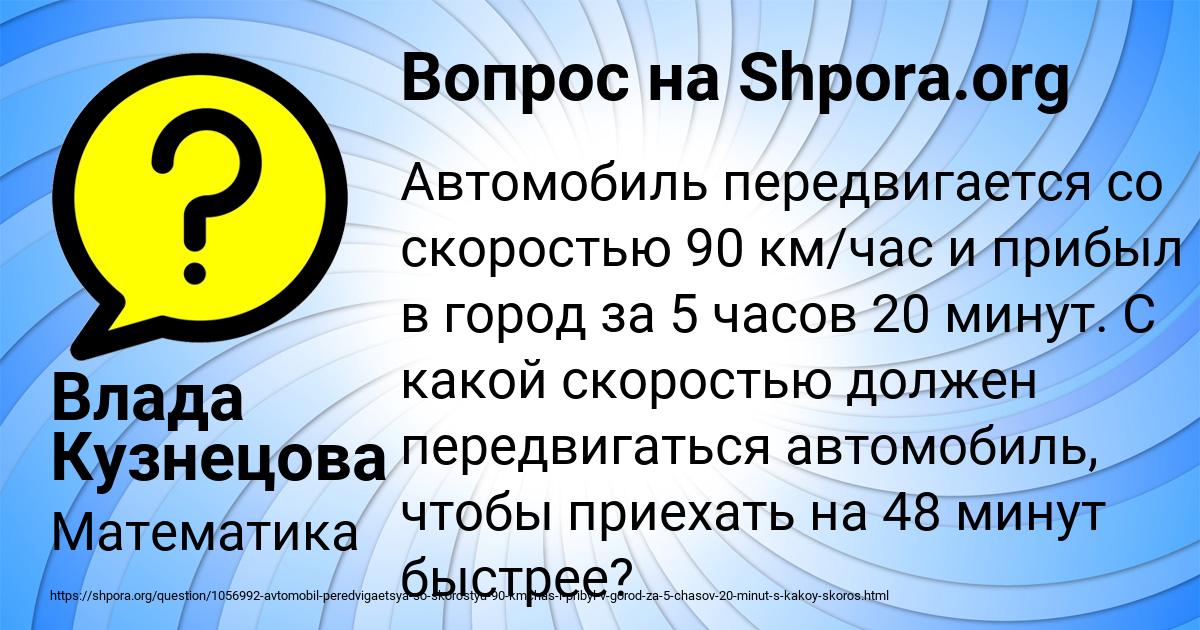Картинка с текстом вопроса от пользователя Влада Кузнецова