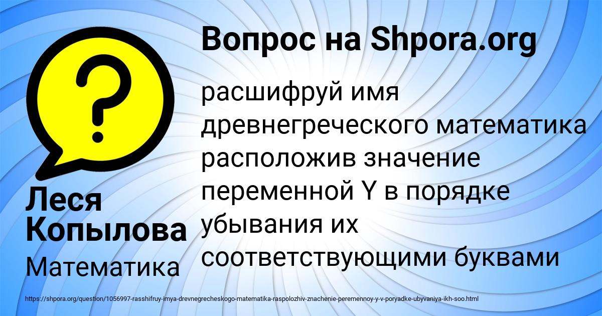Картинка с текстом вопроса от пользователя Леся Копылова