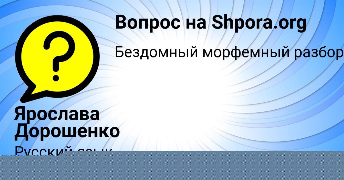 Картинка с текстом вопроса от пользователя Ульнара Терещенко