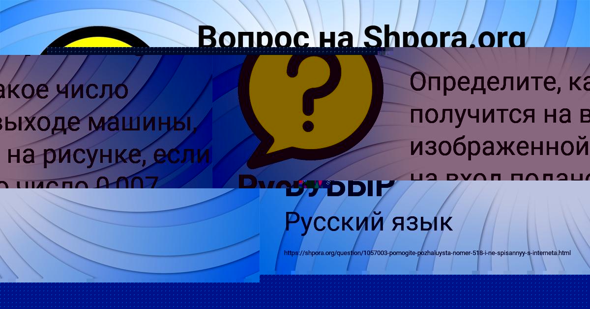 Картинка с текстом вопроса от пользователя МАРИНА БУБЫР