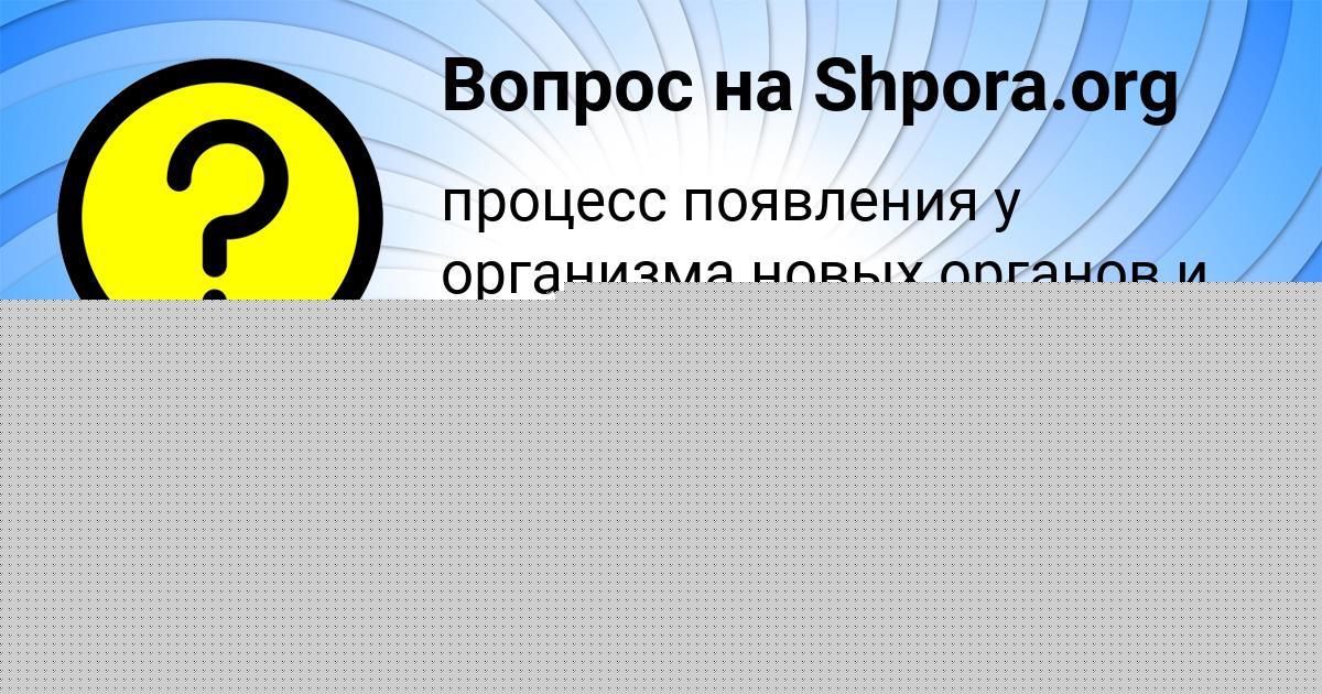 Картинка с текстом вопроса от пользователя Мадина Горобченко