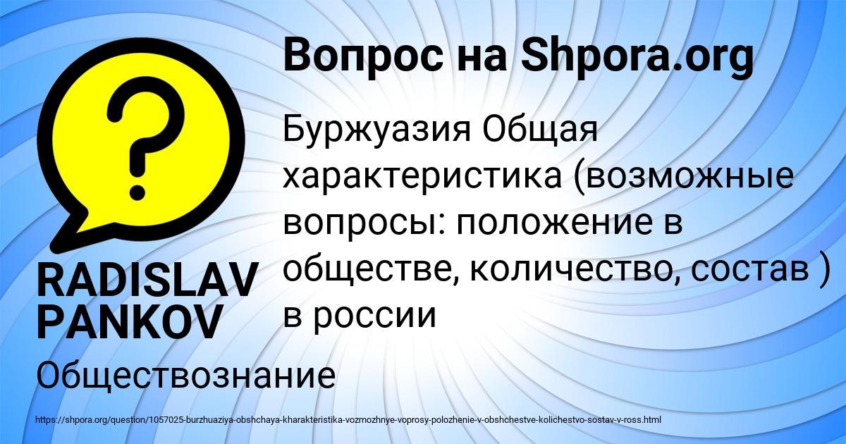 Картинка с текстом вопроса от пользователя RADISLAV PANKOV