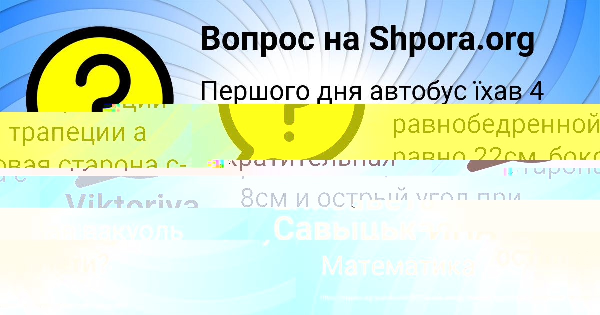 Картинка с текстом вопроса от пользователя Милана Орловская