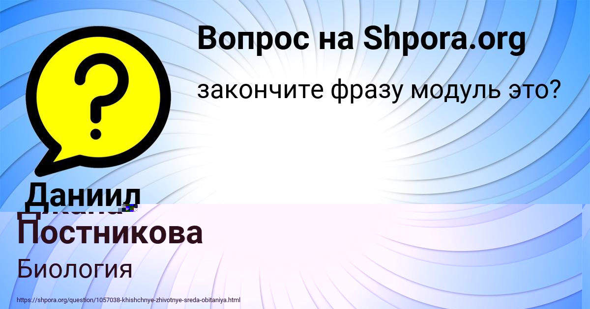 Картинка с текстом вопроса от пользователя Джана Постникова