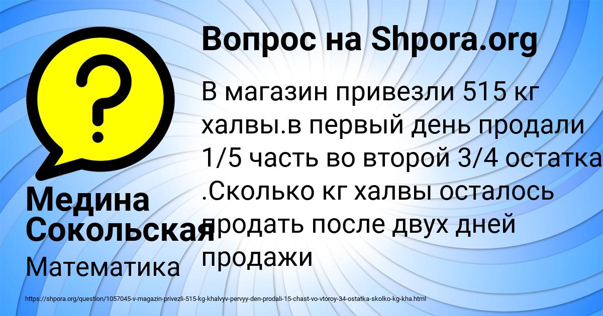 Картинка с текстом вопроса от пользователя Медина Сокольская