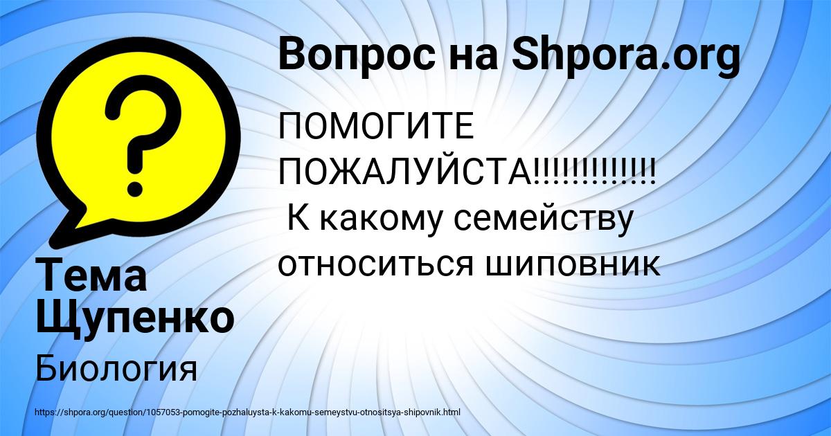 Картинка с текстом вопроса от пользователя Тема Щупенко