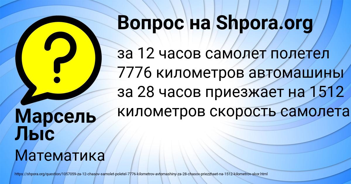 Картинка с текстом вопроса от пользователя Марсель Лыс