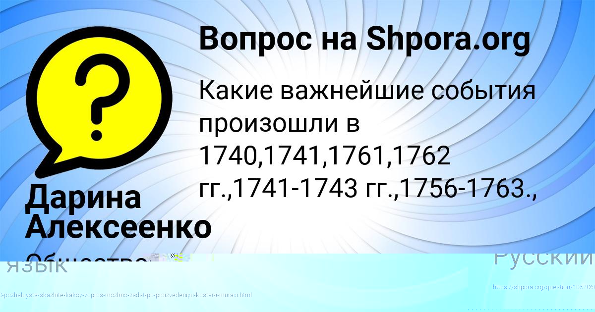 Картинка с текстом вопроса от пользователя Вадик Сотников
