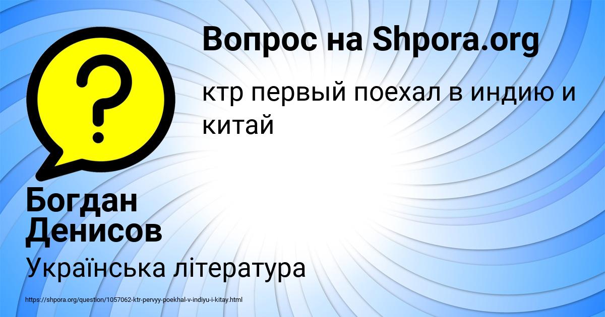 Картинка с текстом вопроса от пользователя Богдан Денисов
