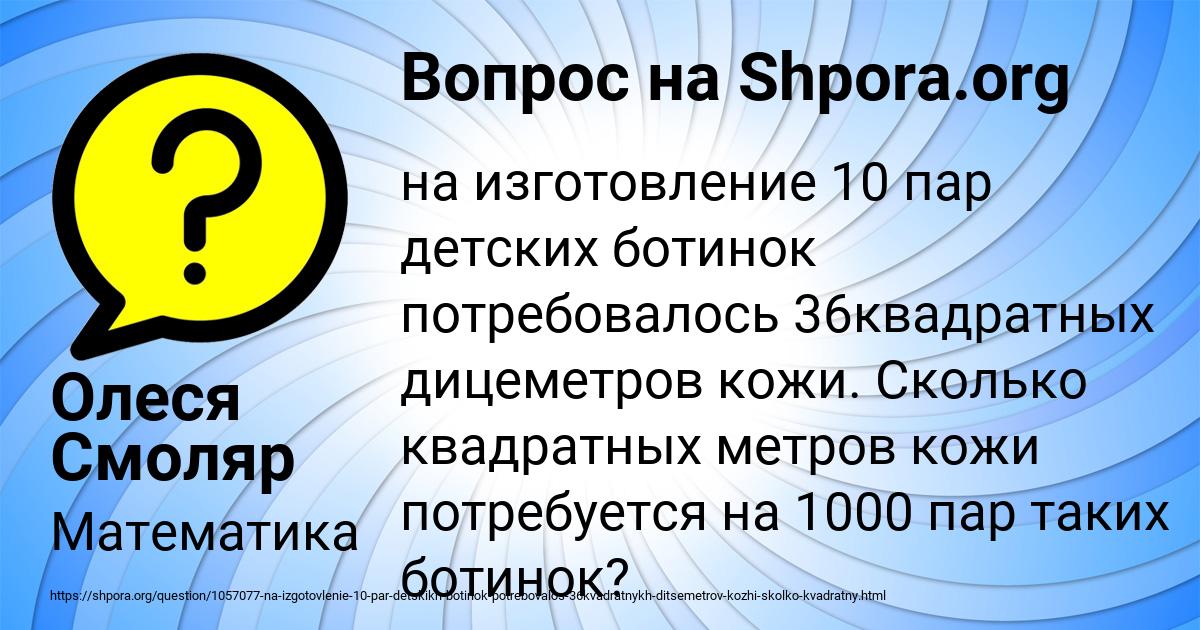 Картинка с текстом вопроса от пользователя Олеся Смоляр