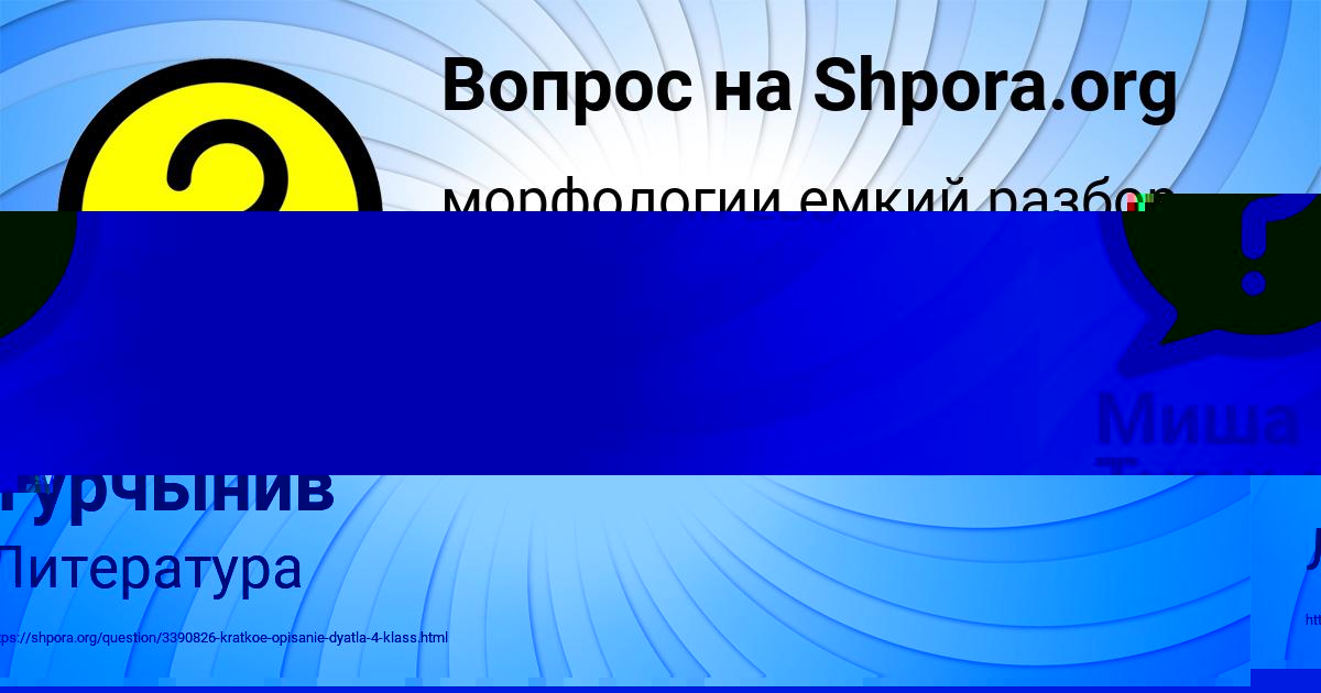 Картинка с текстом вопроса от пользователя ПЕТЯ ЛЕВЧЕНКО