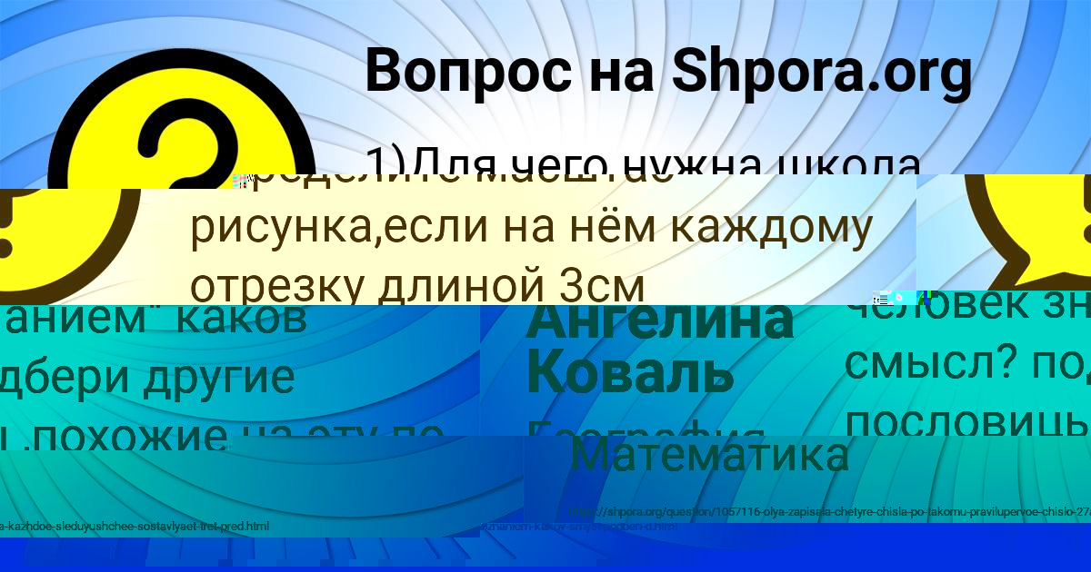 Картинка с текстом вопроса от пользователя Станислав Якименко