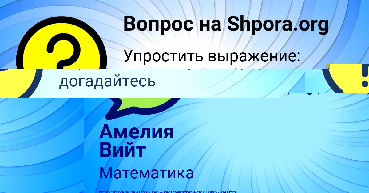 Картинка с текстом вопроса от пользователя DAVID STEPANENKO