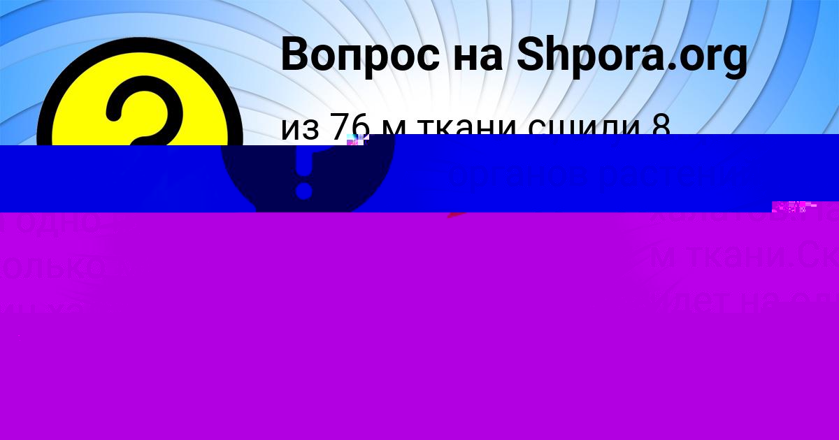 Картинка с текстом вопроса от пользователя Поля Дмитриева