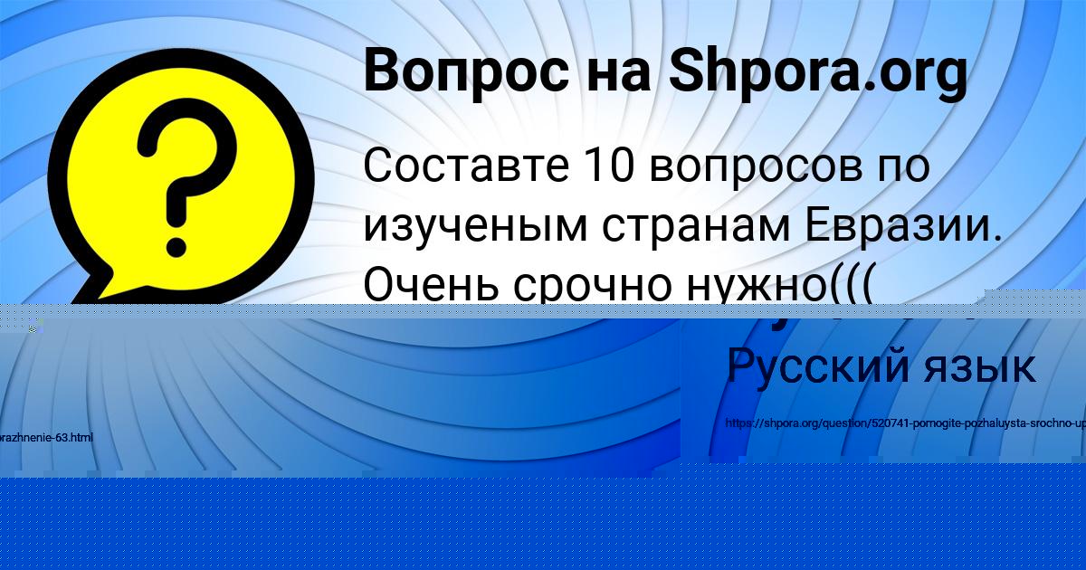 Картинка с текстом вопроса от пользователя Максим Сотников