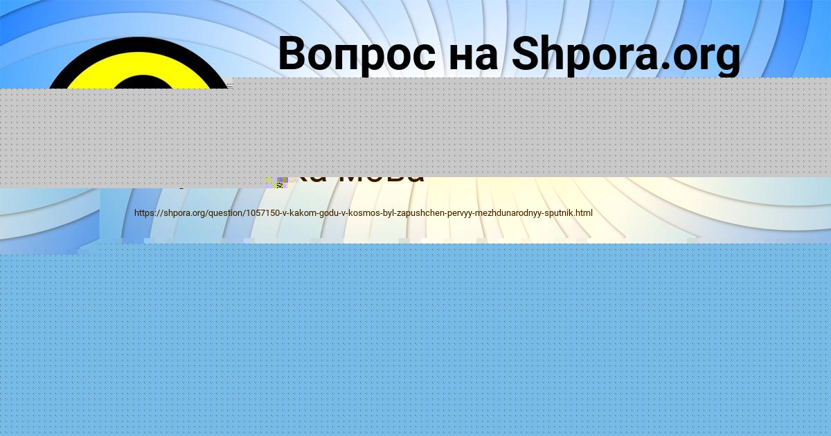 Картинка с текстом вопроса от пользователя Айжан Иваненко