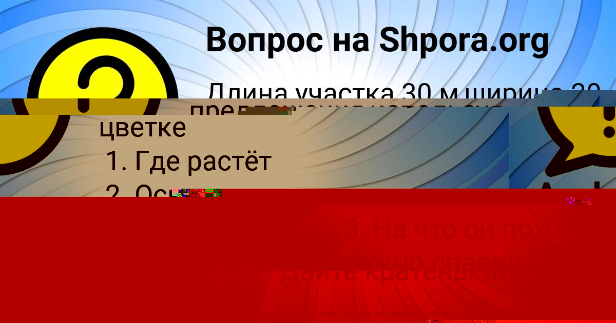 Картинка с текстом вопроса от пользователя Заур Казаченко