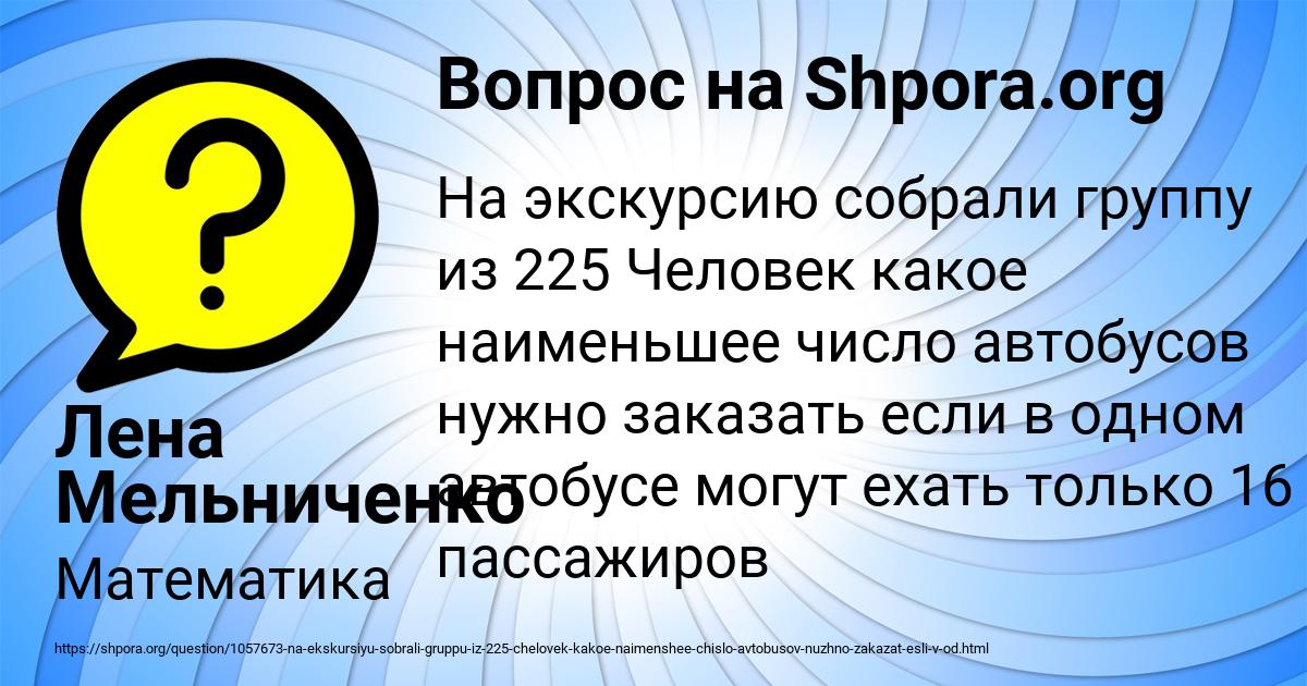 Картинка с текстом вопроса от пользователя Лена Мельниченко