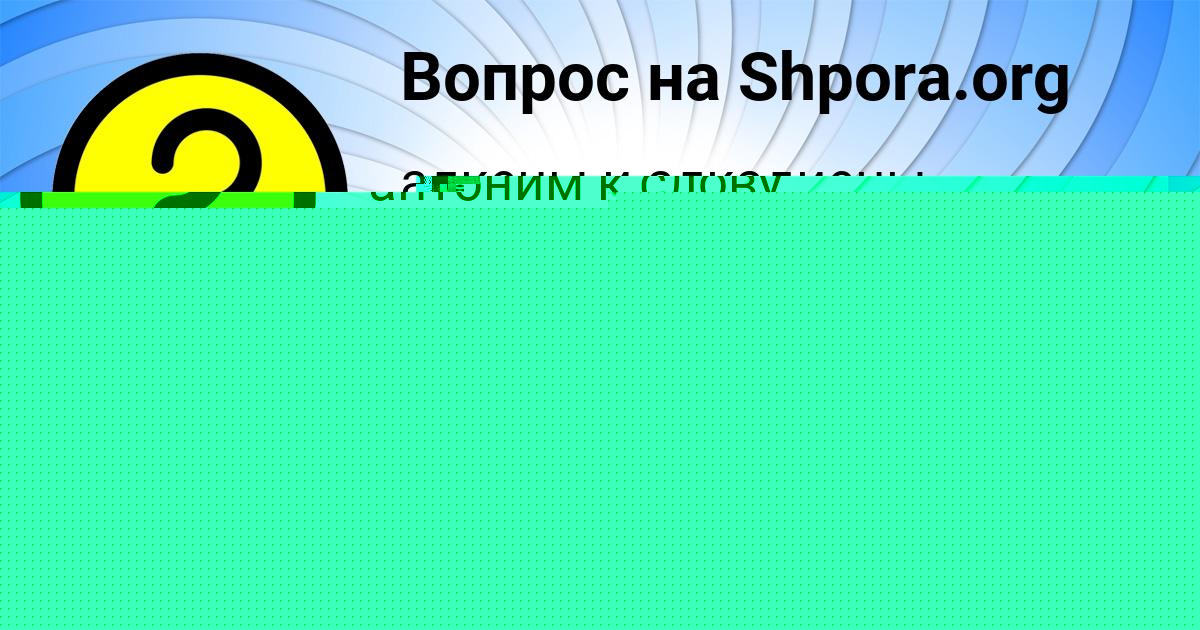 Картинка с текстом вопроса от пользователя Gulya Lytvyn
