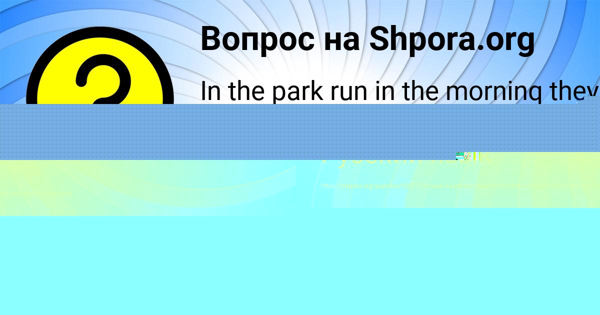 Картинка с текстом вопроса от пользователя ЗАУР БАБУРОВ