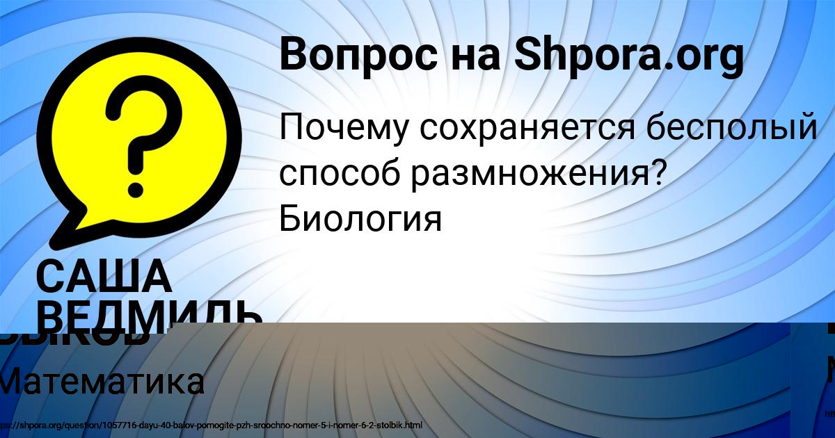Картинка с текстом вопроса от пользователя ДРОН БЫКОВ