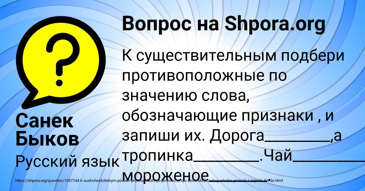 Картинка с текстом вопроса от пользователя Санек Быков